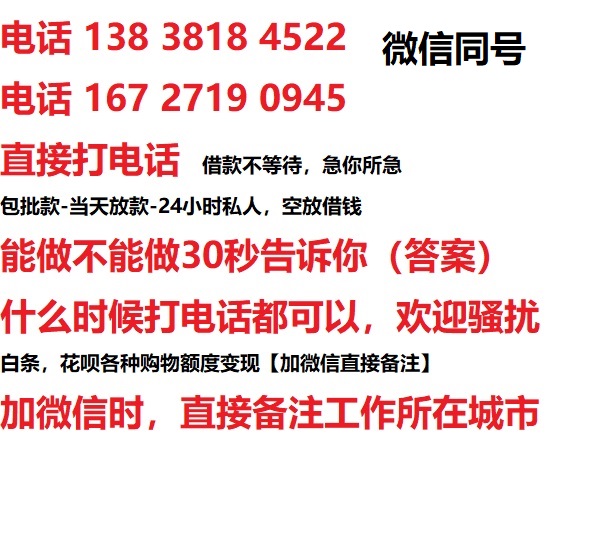 萍乡借钱上门放款|萍乡线下个人借贷周转|萍乡私人放款联系方式